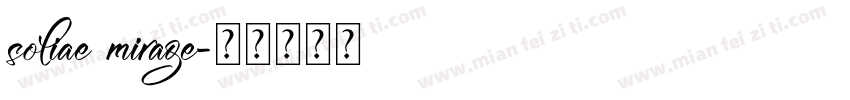 soliae mirage字体转换